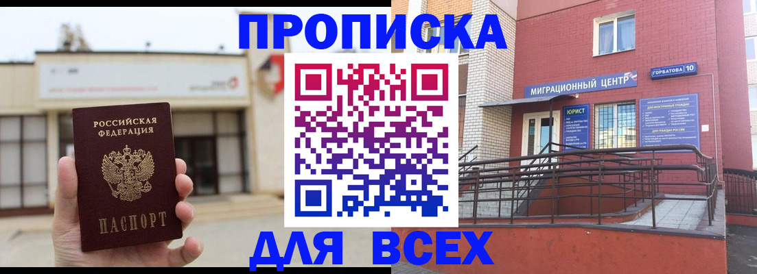 временная регистрация 2025 в Вуктыле