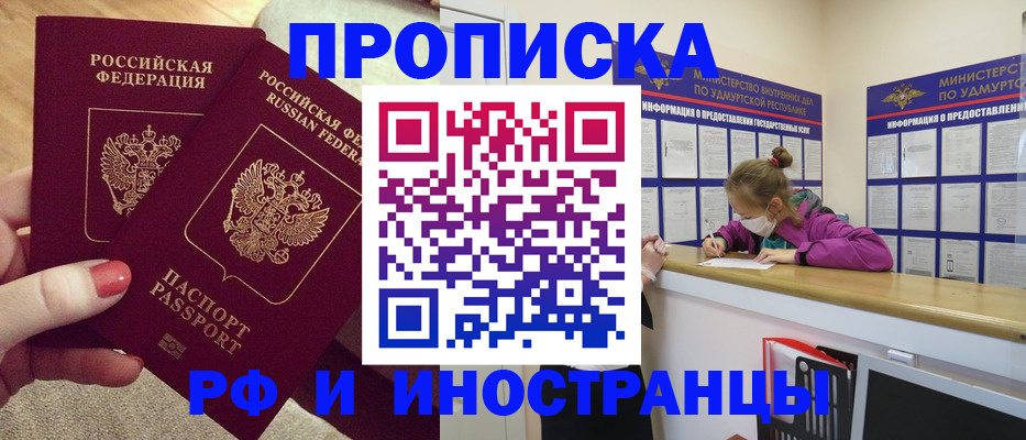 временная регистрация для всех в Вуктыле