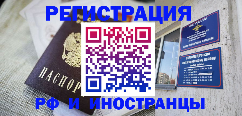 прописка для школы в Вуктыле